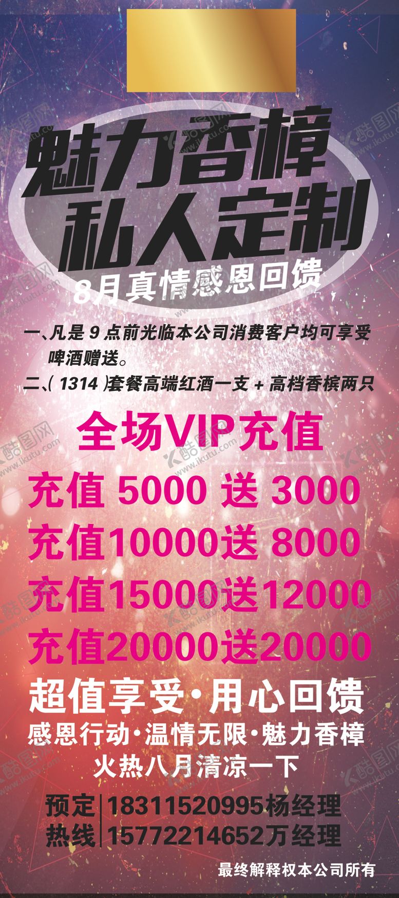 编号：23407310060204391832【酷图网】源文件下载-私人定制充值