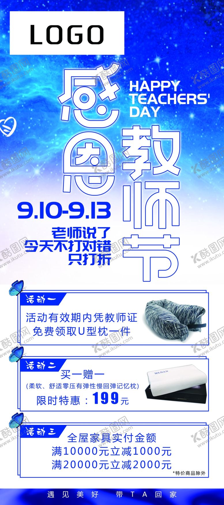 编号：26523709230218475305【酷图网】源文件下载-教师节