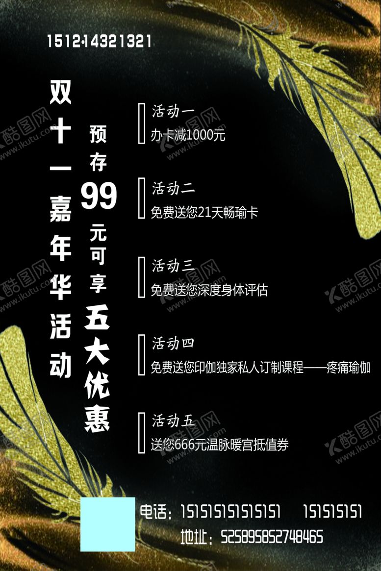编号：53417704200727082799【酷图网】源文件下载-瑜伽