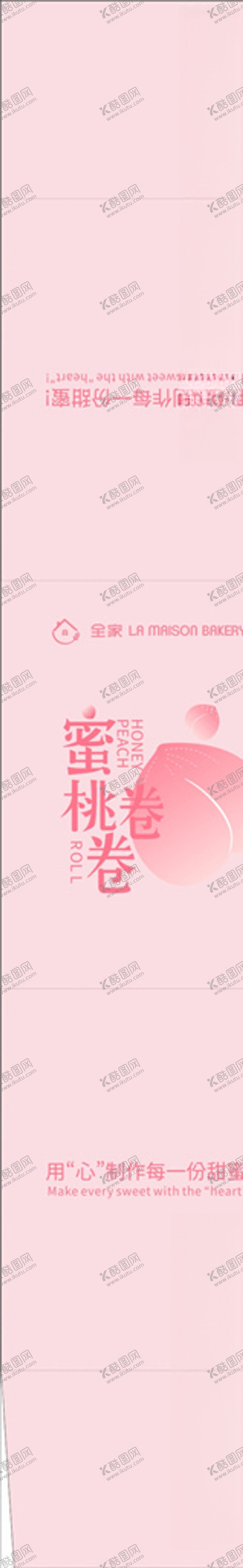 编号：47242909250122448979【酷图网】源文件下载-蜜桃卷卷