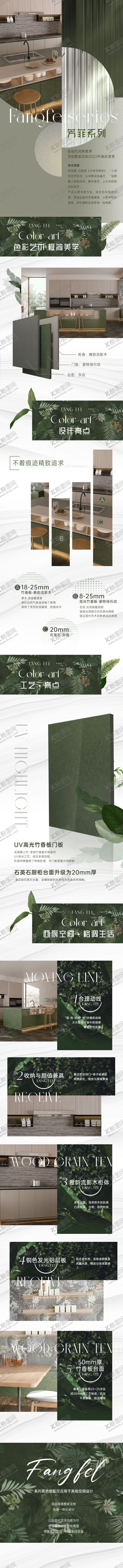 编号：57377602251555231951【酷图网】源文件下载-家居产品长图