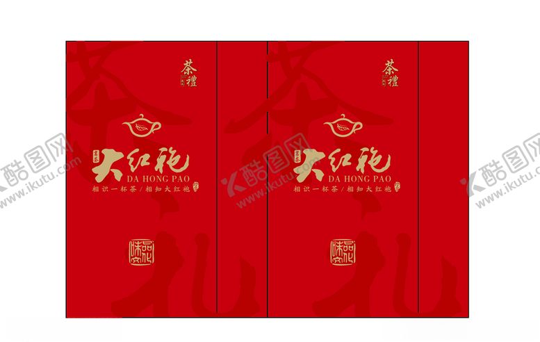 编号：63391910151309333578【酷图网】源文件下载-大红袍真空包装