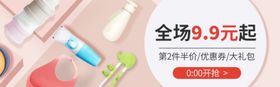 玩具生活用品钻展banner
