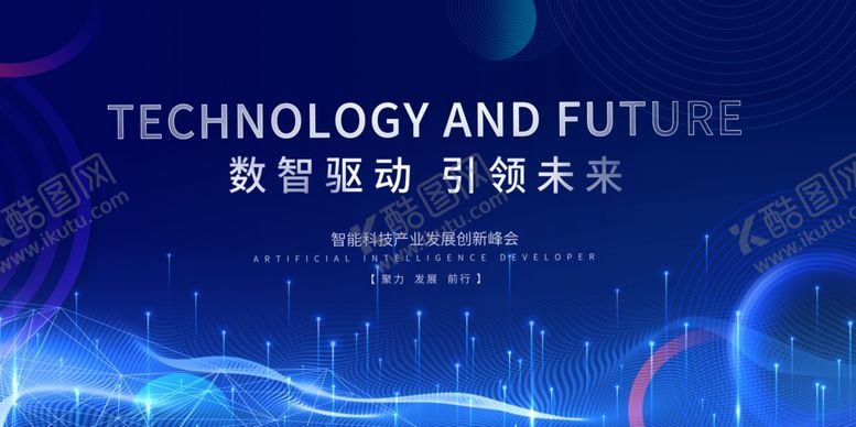 编号：19744605140438224051【酷图网】源文件下载-数智驱动引领未来科技背景