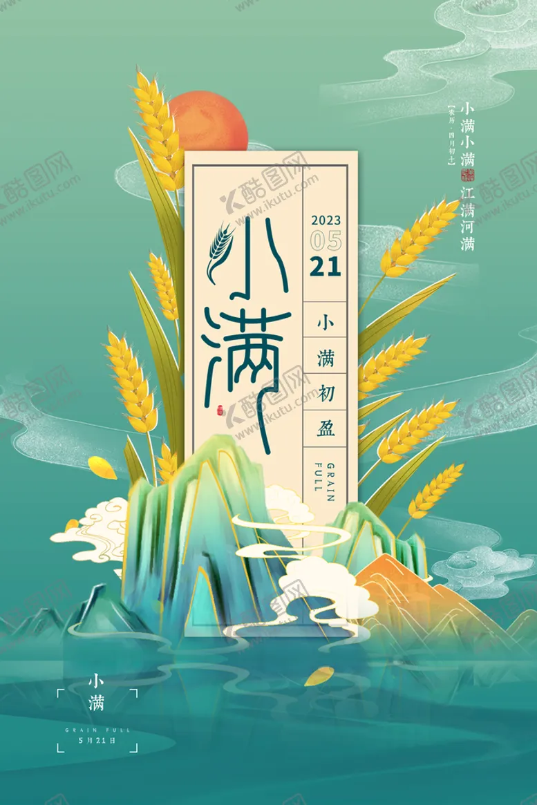 编号：26180409220603466908【酷图网】源文件下载-小满