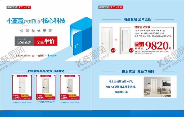 编号：64885407070521242327【酷图网】源文件下载-油漆海报