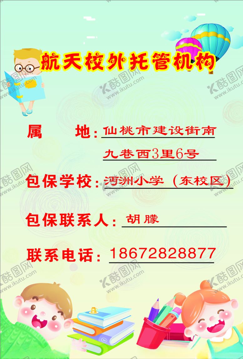 编号：77562309140143487304【酷图网】源文件下载-展板托管中心