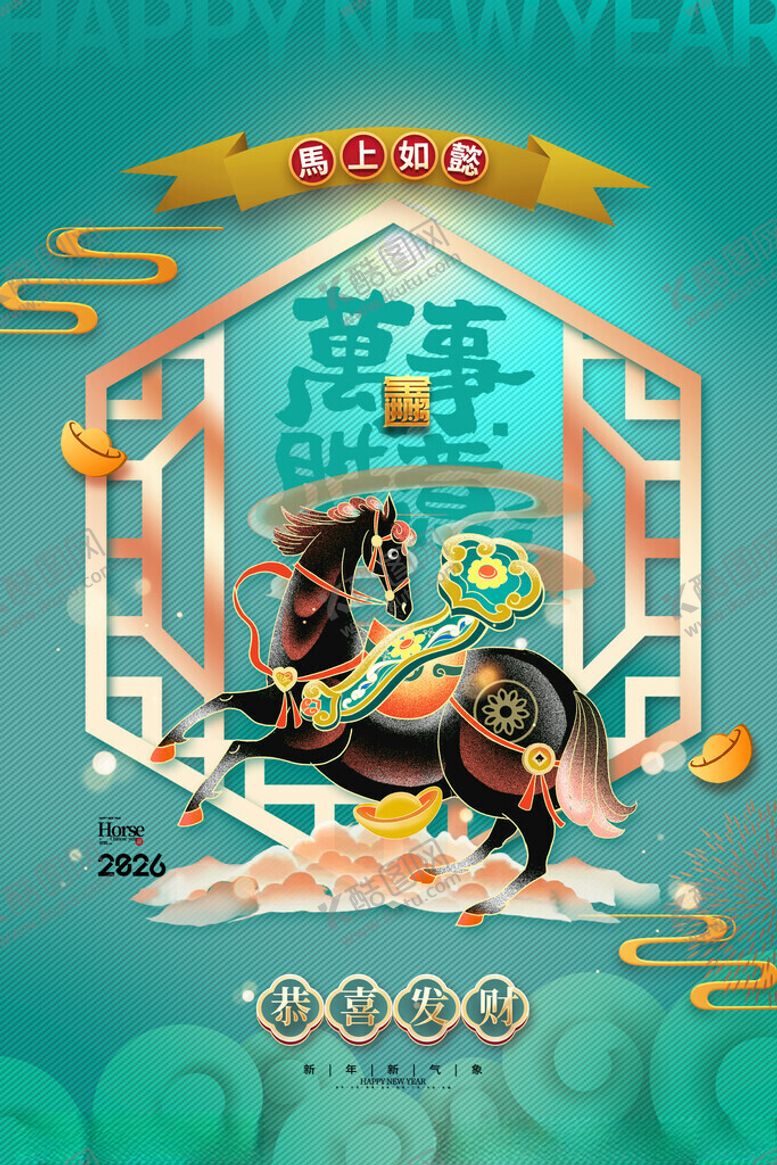 编号：84164611182145025630【酷图网】源文件下载-瑞龙贺岁