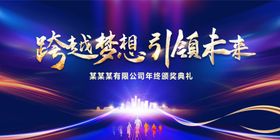 2021年会