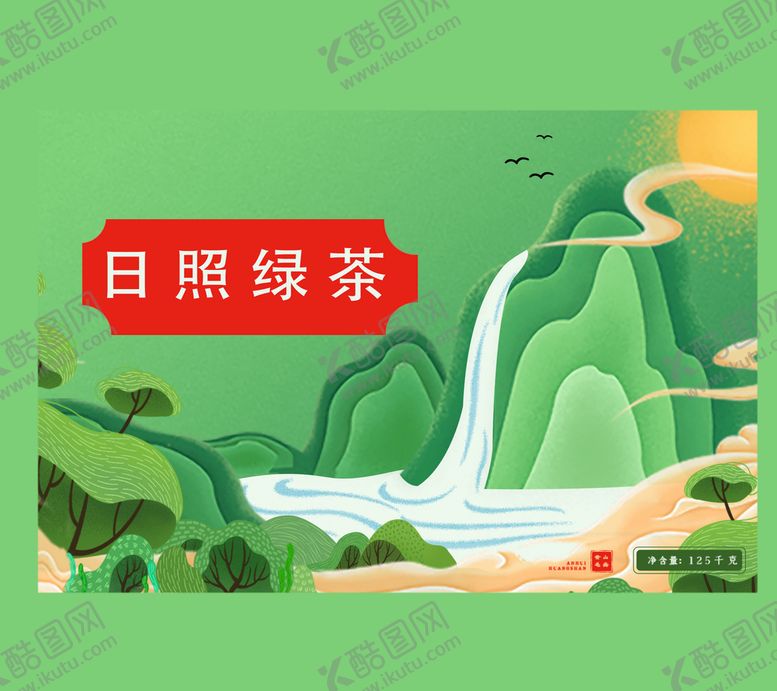 编号：79184009290105050129【酷图网】源文件下载-日照绿茶
