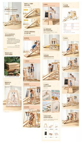 攀爬架画板款详情