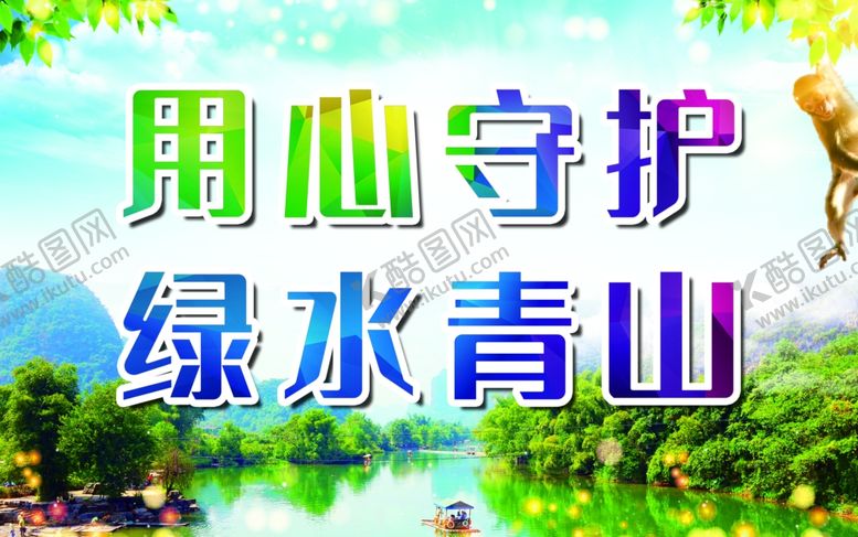 编号：17062706151712393830【酷图网】源文件下载-环保展板
