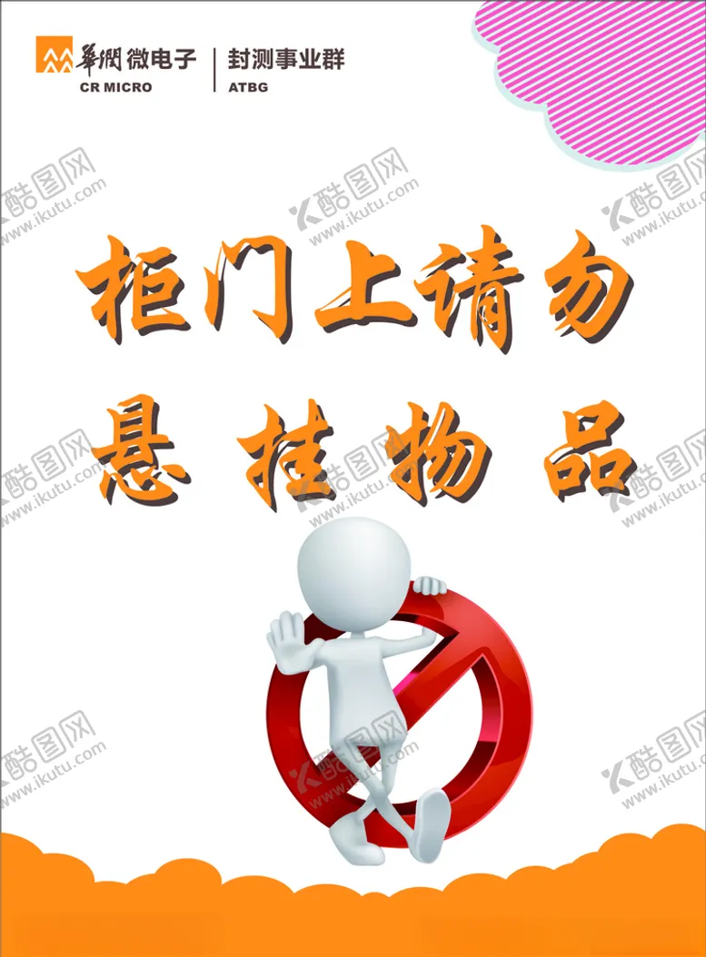 编号：39433003151442429019【酷图网】源文件下载-更衣室