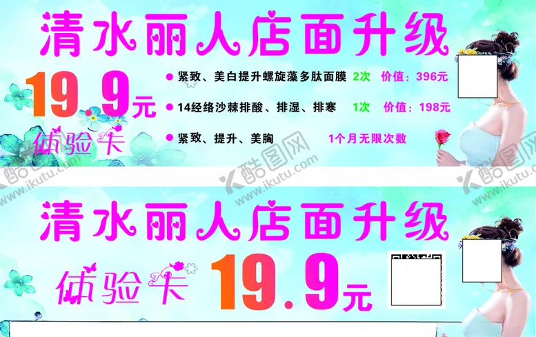 编号：61262807021813081712【酷图网】源文件下载-体验卡