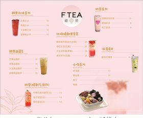奶茶单