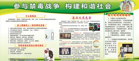 参与禁毒战争构建和谐社会