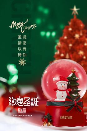 圣诞节广告缤纷贺卡内容促销