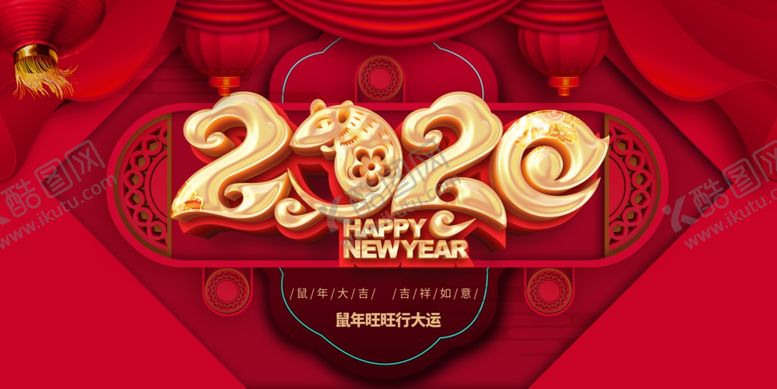 编号：13153710291038039772【酷图网】源文件下载-鼠年大吉