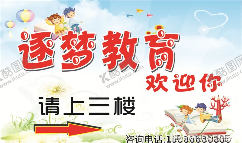 编号：95717103272144517890【酷图网】源文件下载-手举牌