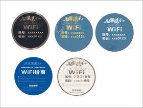 WiFi温馨提示标识标签