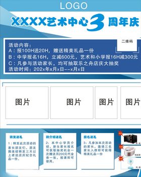 学校海报