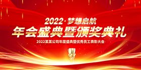 2022年活动背板