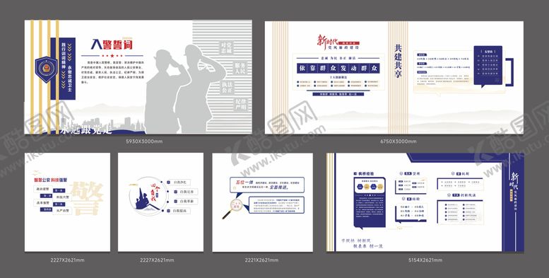 编号：32742401301608547523【酷图网】源文件下载-蓝色警营文化公安局文化墙