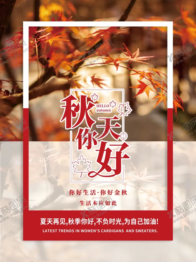 编号：25495002231052522393【酷图网】源文件下载-十月你好图片