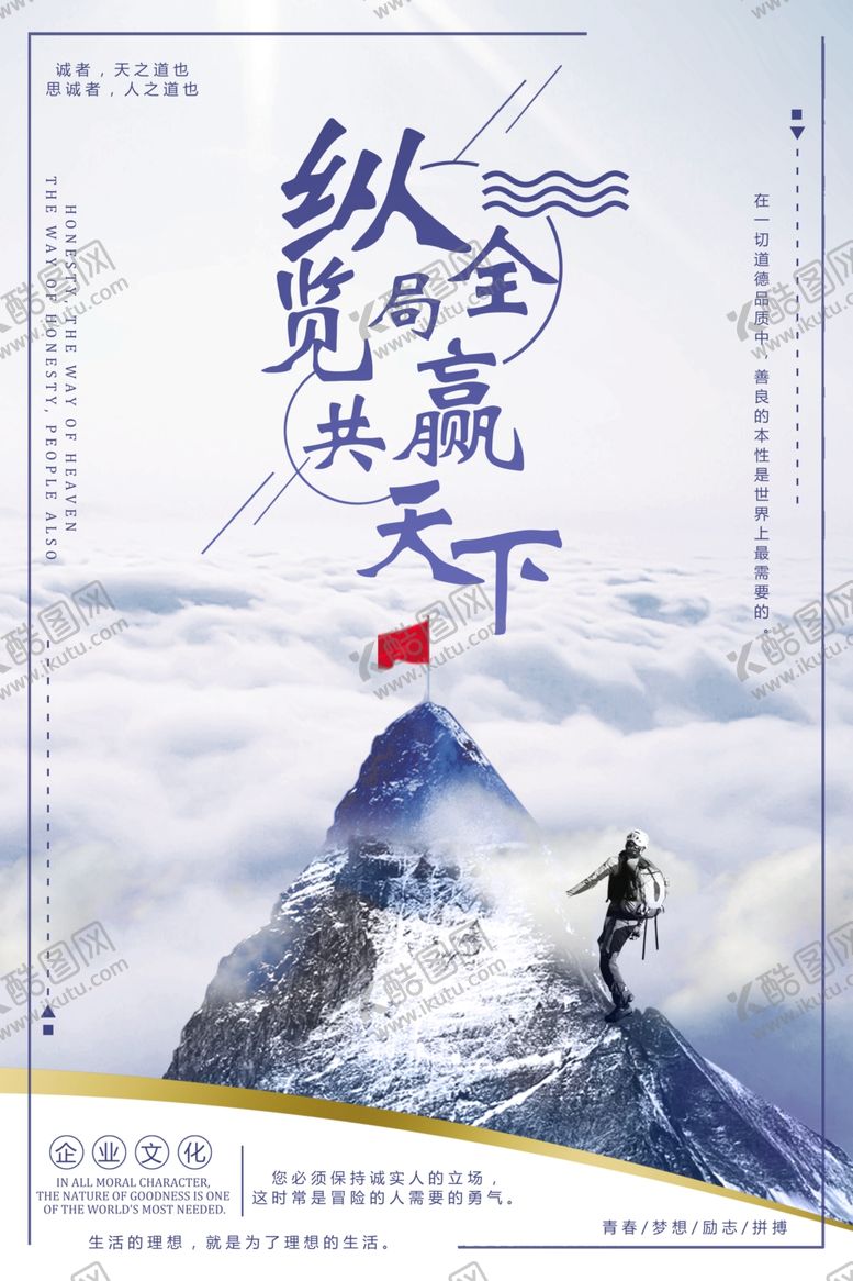 编号：12970606270309087424【酷图网】源文件下载-励志海报