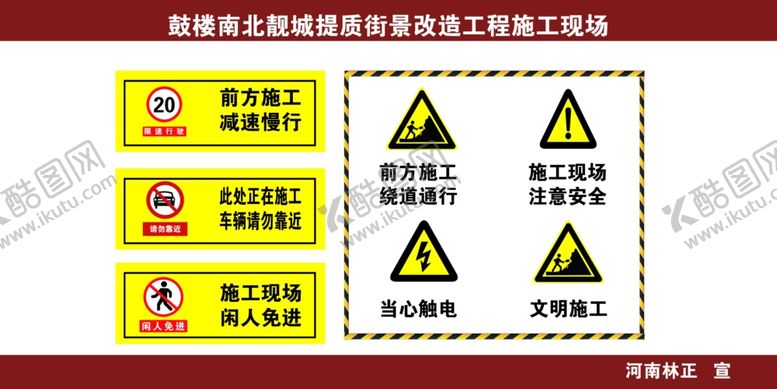 编号：20685709230640523651【酷图网】源文件下载-警告标志