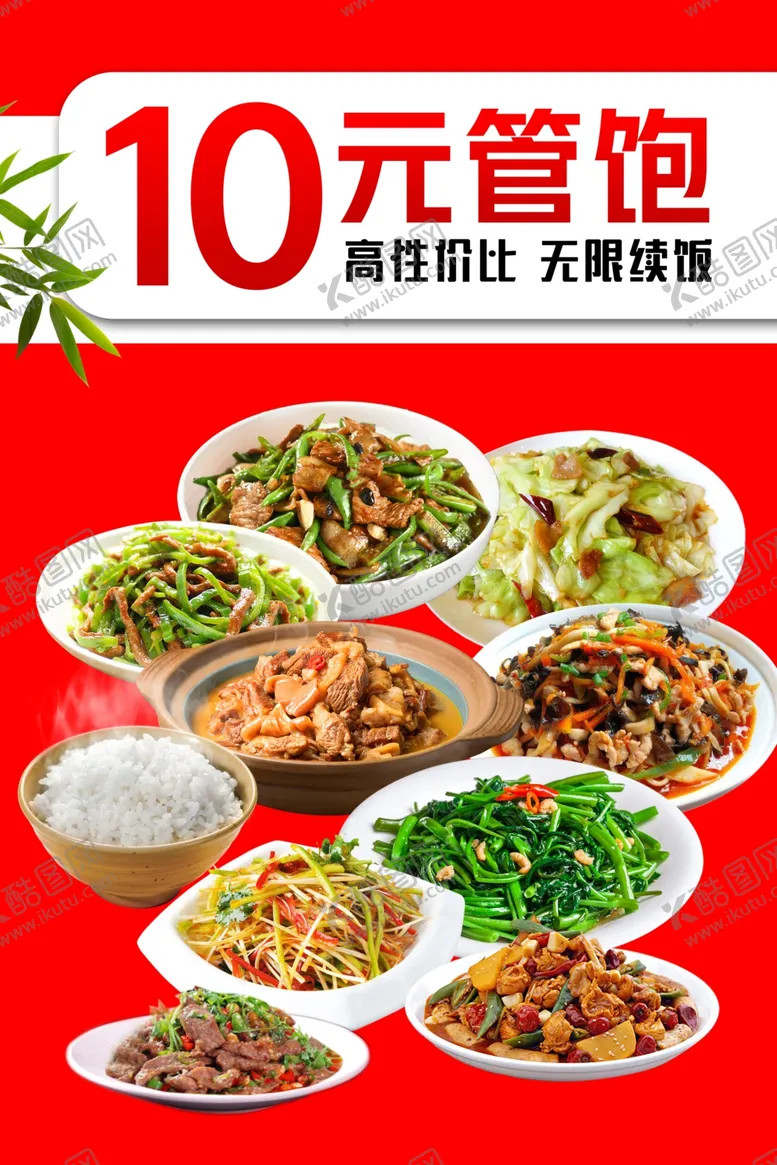 编号：62111902200328596773【酷图网】源文件下载-10元管饱