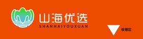 山海集团LOGO