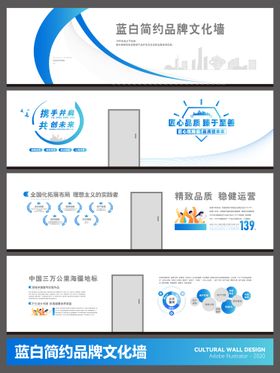 企业创意文化墙