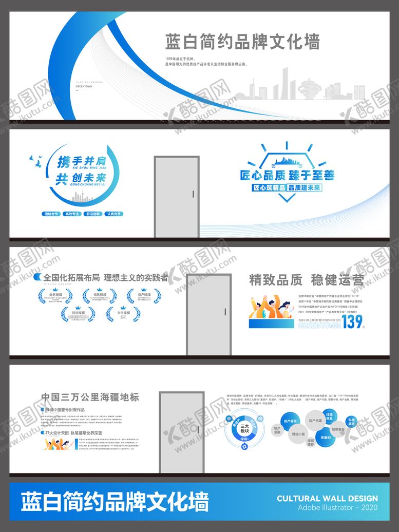编号：16337201291754585729【酷图网】源文件下载-企业创意文化墙