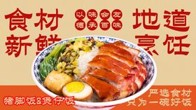 地道新鲜食材展示