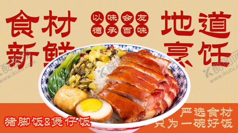 编号：82999304091616007513【酷图网】源文件下载-地道新鲜食材展示