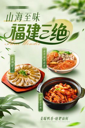 餐饮美食活动菜品组合套餐海报