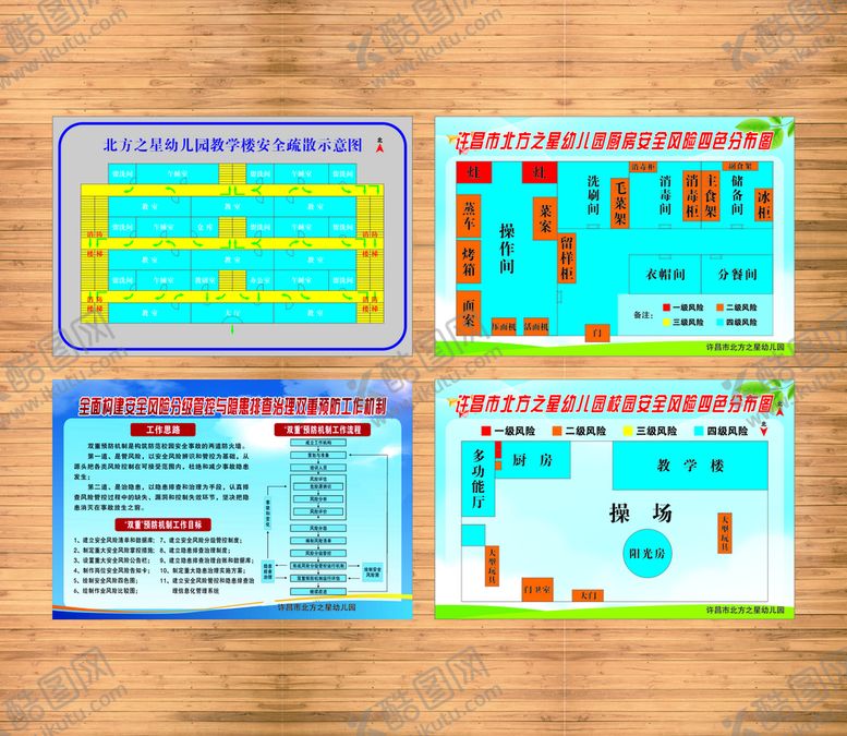 编号：90259901130020196000【酷图网】源文件下载-四色图