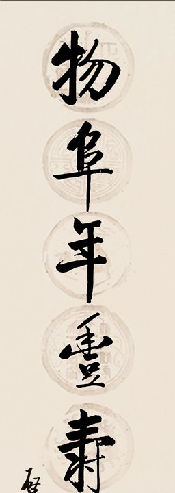 中堂画 山水 国画 字画 中国