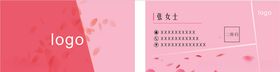 一款宾馆/旅馆的名片
