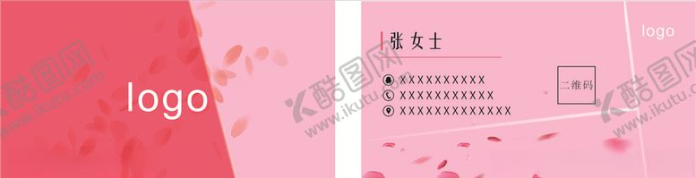 编号：83647210171041195352【酷图网】源文件下载-简约的一款女性名片