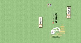 茶叶包装白茶黄金茶绿茶