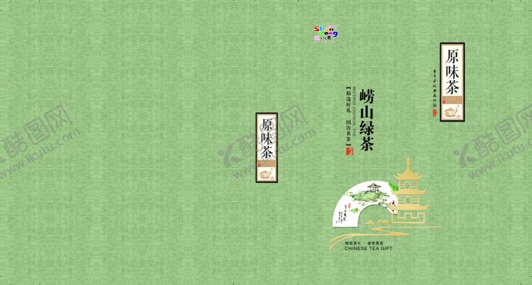 编号：58335810210809202894【酷图网】源文件下载-茶叶包装白茶黄金茶绿茶