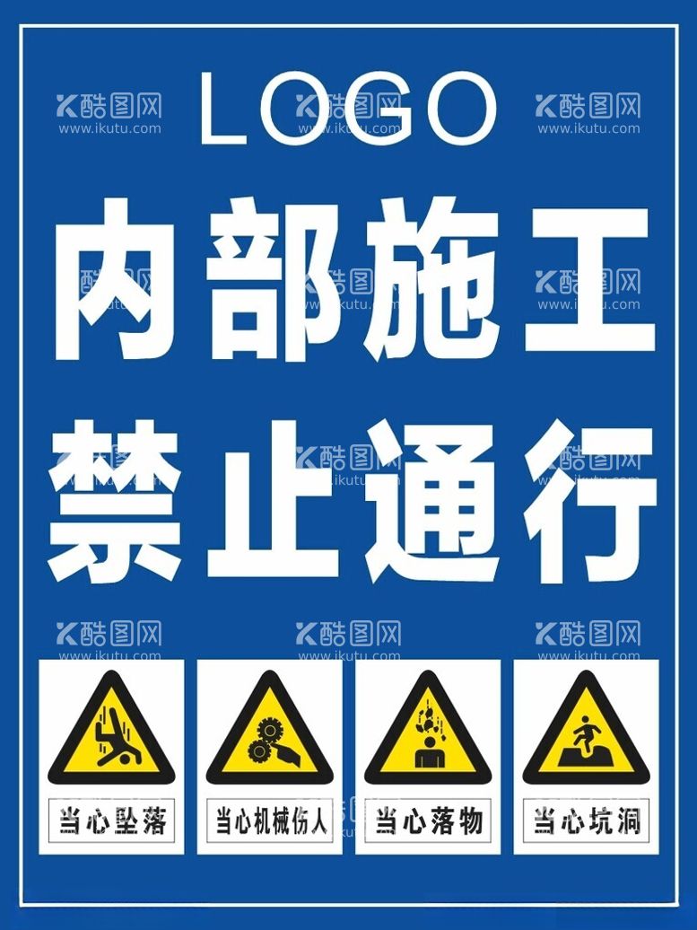 编号：56279012192300274698【酷图网】源文件下载-内部施工