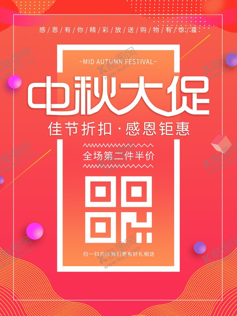 编号：37858905100419455558【酷图网】源文件下载-中秋节海报