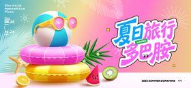 奇幻夏日主视觉