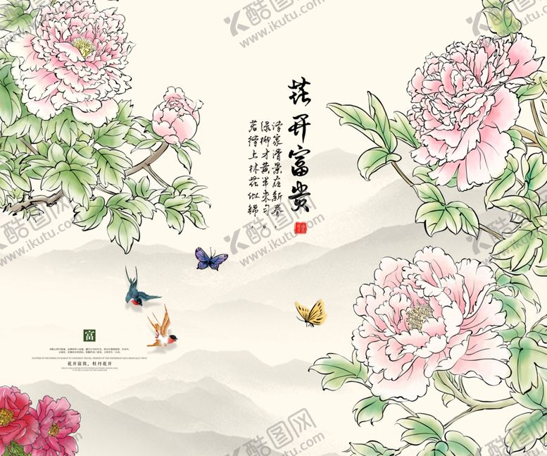 编号：34679410271050361667【酷图网】源文件下载-花开富贵