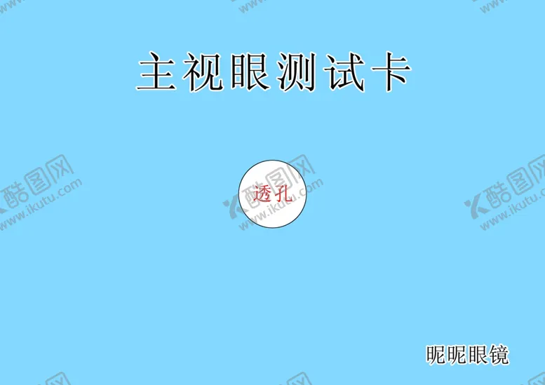 编号：79112004120134295209【酷图网】源文件下载-主视眼