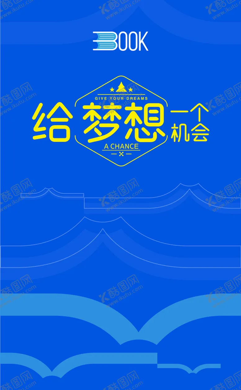 编号：58379210080047079234【酷图网】源文件下载-展板海报