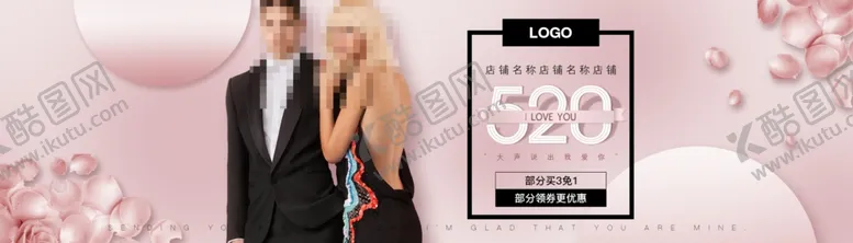 编号：55384307011325407512【酷图网】源文件下载-服装海报